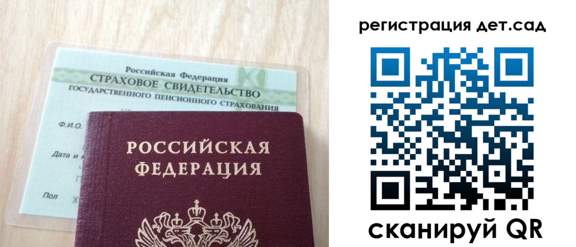 регистрация в Воронеже