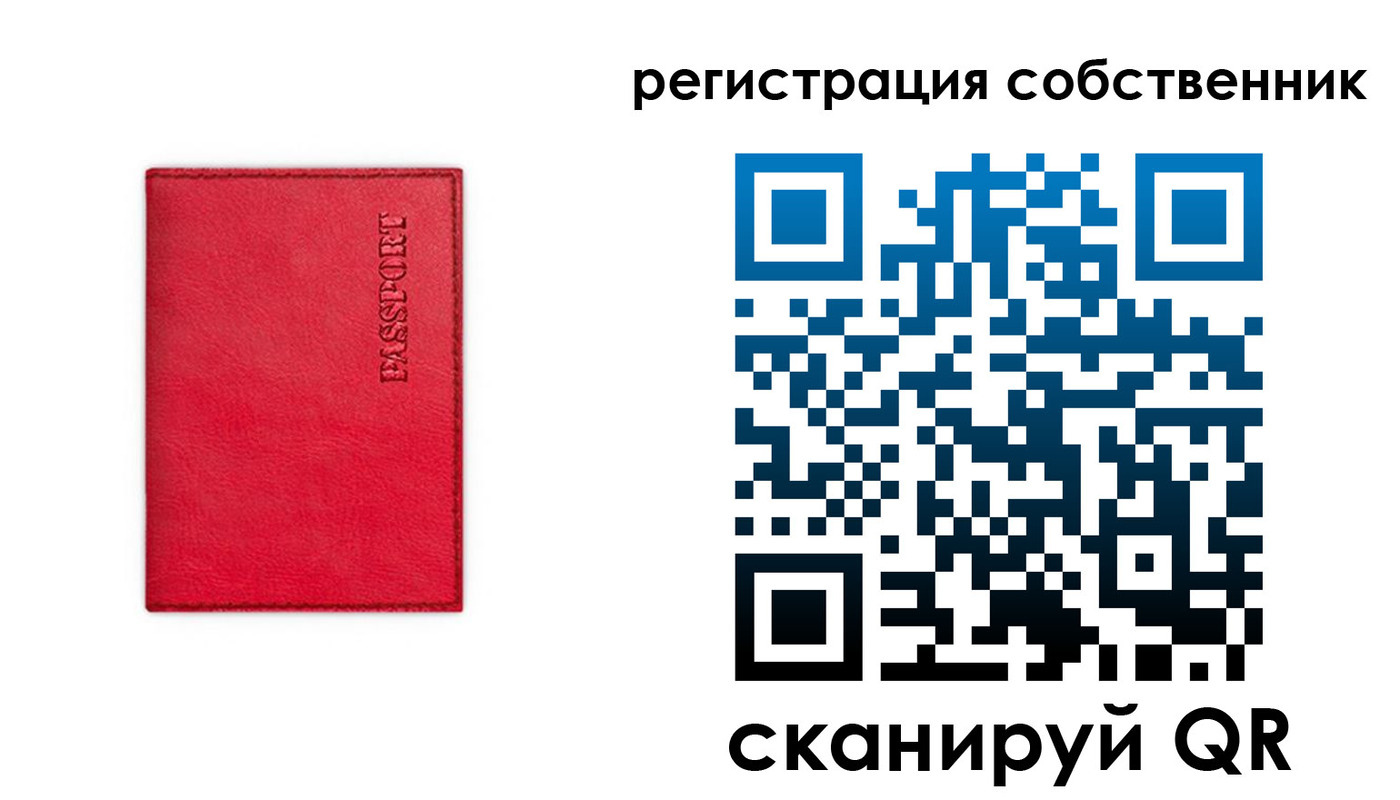 временная регистрация для школы в Воронеже