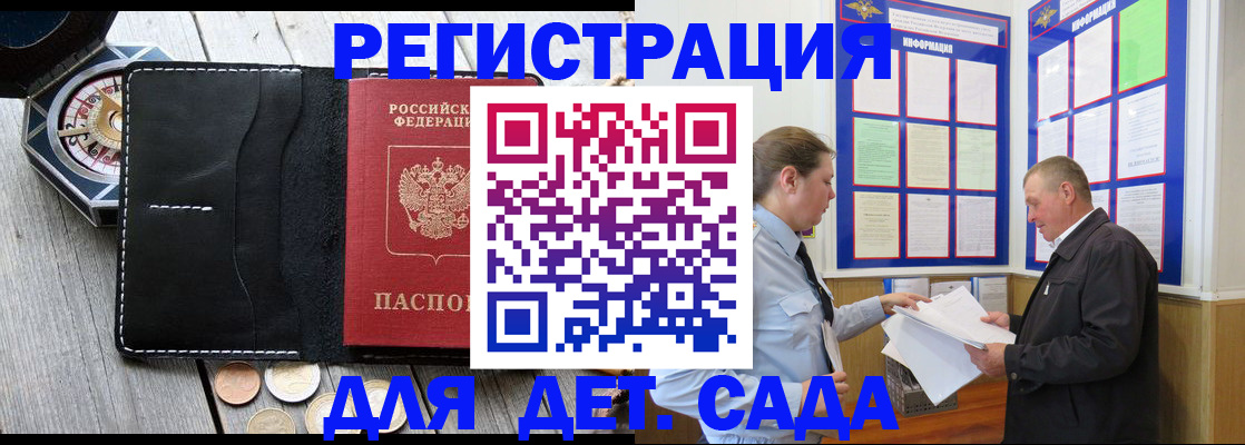 найти адрес прописки в Воронеже