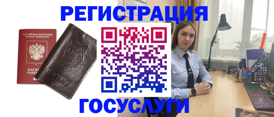 миграционный учет в Воронеже