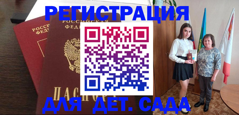 прописка для кредита в Воронеже