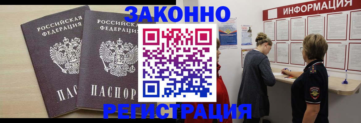 прописка поиск в Воронеже