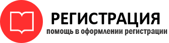 прописка в Воронеже id803175